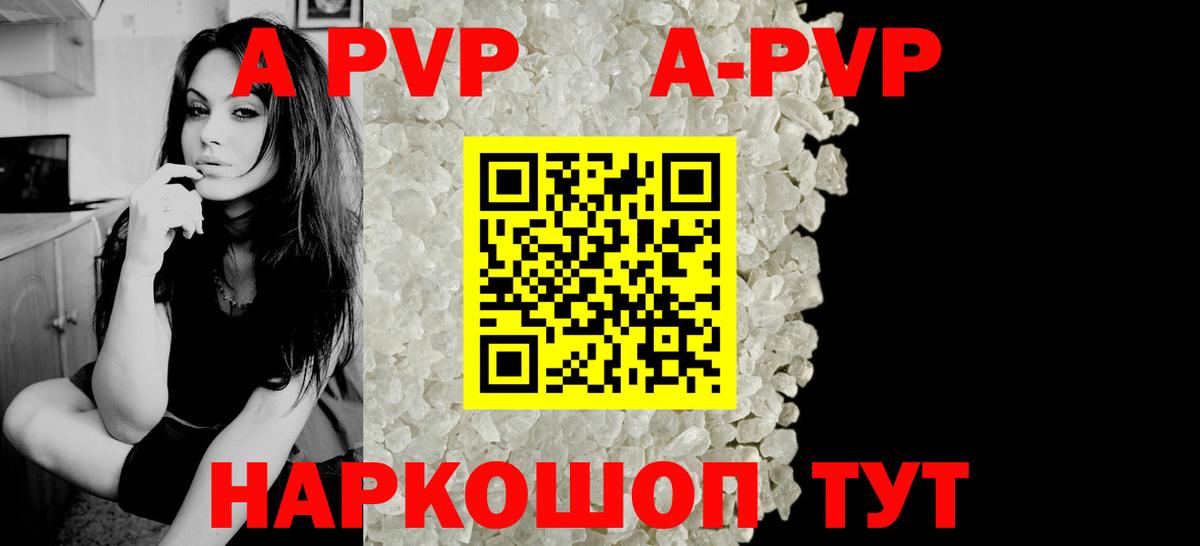 APVP СК  Alpha-PVP мука  Alpha PVP СК  Когалым  Вход с VPN 