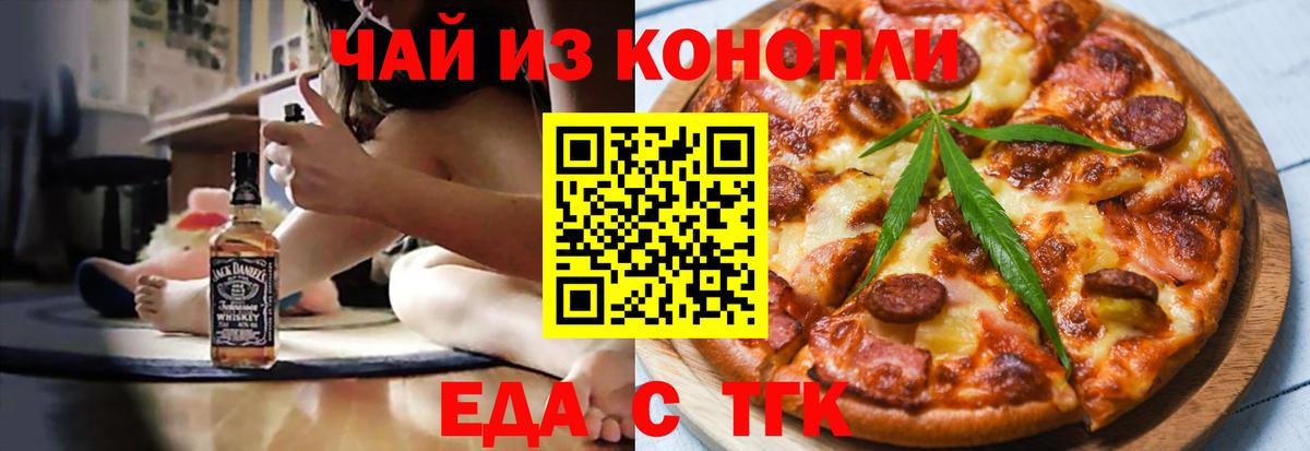 Когалым  Canna-Cookies марихуана  Вход с VPN 