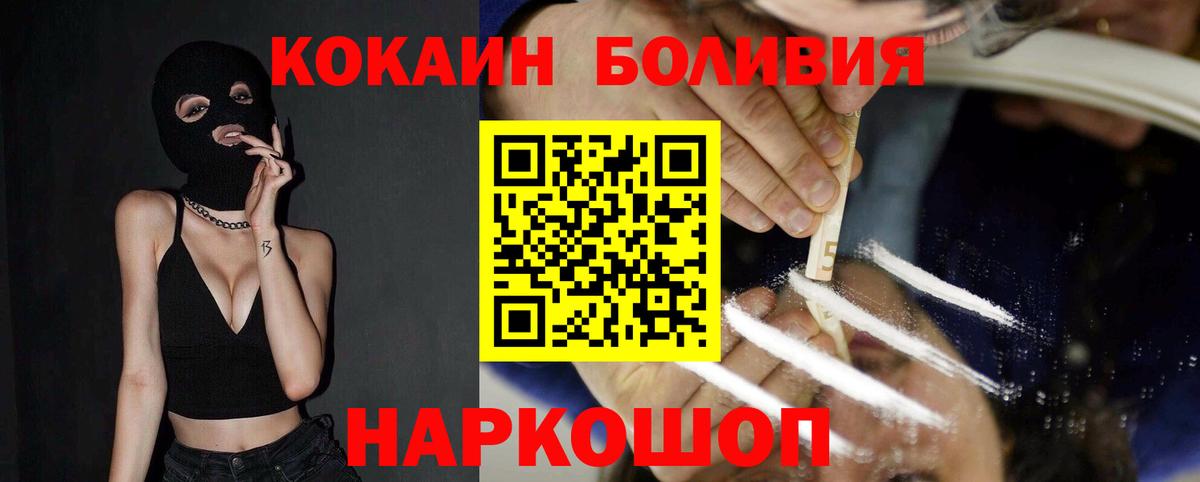 Cocaine Перу  Вход с VPN  где можно купить наркотик  Когалым  Кокаин FishScale 