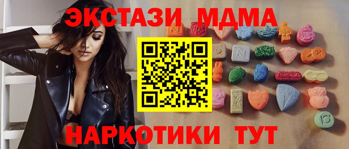 Экстази VHQ Когалым