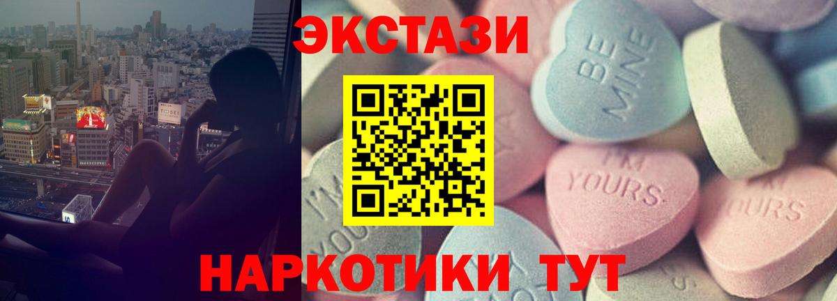 ЭКСТАЗИ MDMA  ЭКСТАЗИ louis Vuitton  Когалым  Вход с VPN 