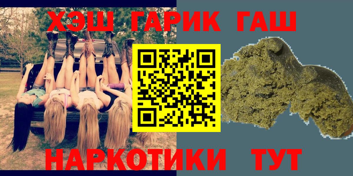 ГАШ Cannabis Когалым