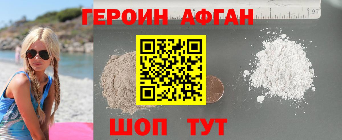 ГЕРОИН белый  Героин  Когалым  Вход с VPN 