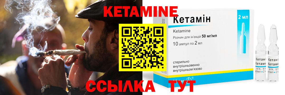 Кетамин ketamine  Вход с VPN  КЕТАМИН ketamine  площадка Telegram  Когалым 