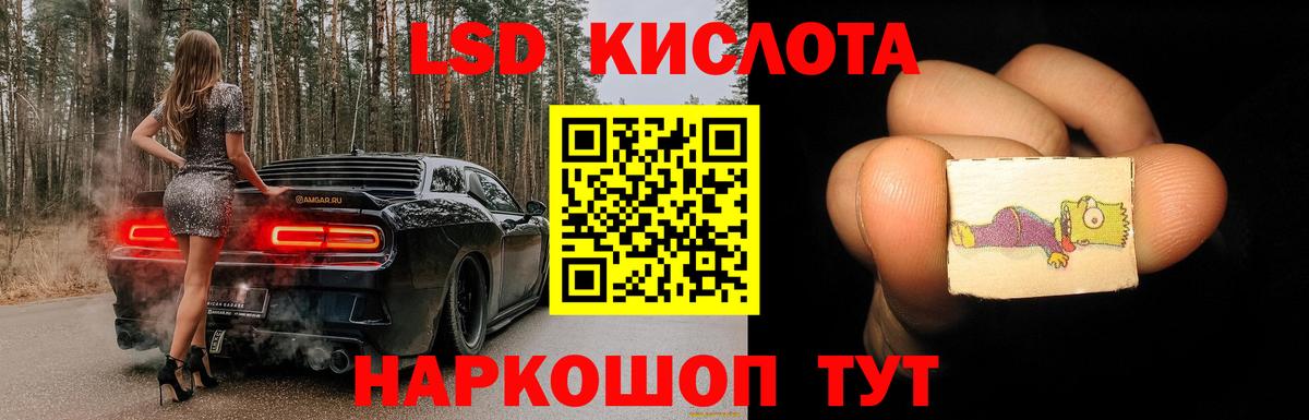 LSD-25 экстази ecstasy Когалым