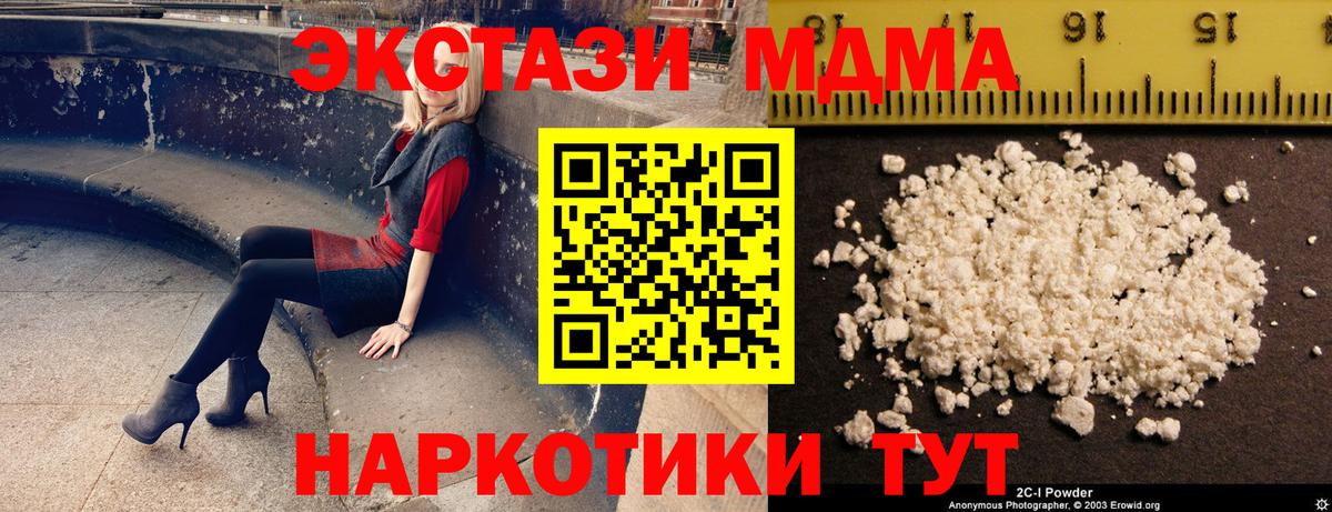 Когалым  MDMA VHQ  Вход с VPN  MDMA  MDMA кристаллы 