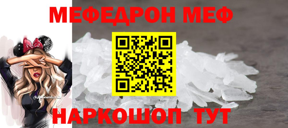 МЯУ-МЯУ  МЯУ-МЯУ мяу мяу  Вход с VPN  Меф мяу мяу  Когалым 
