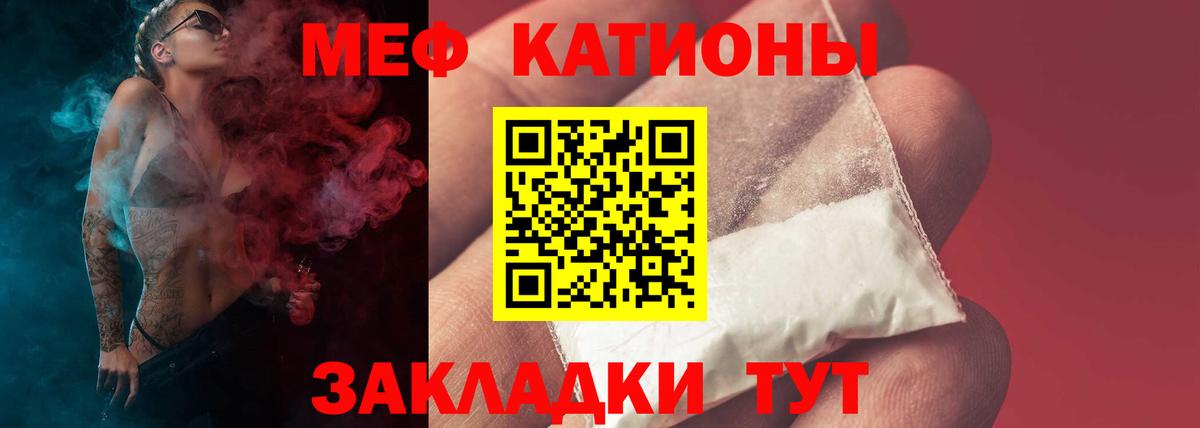 Меф мука Когалым