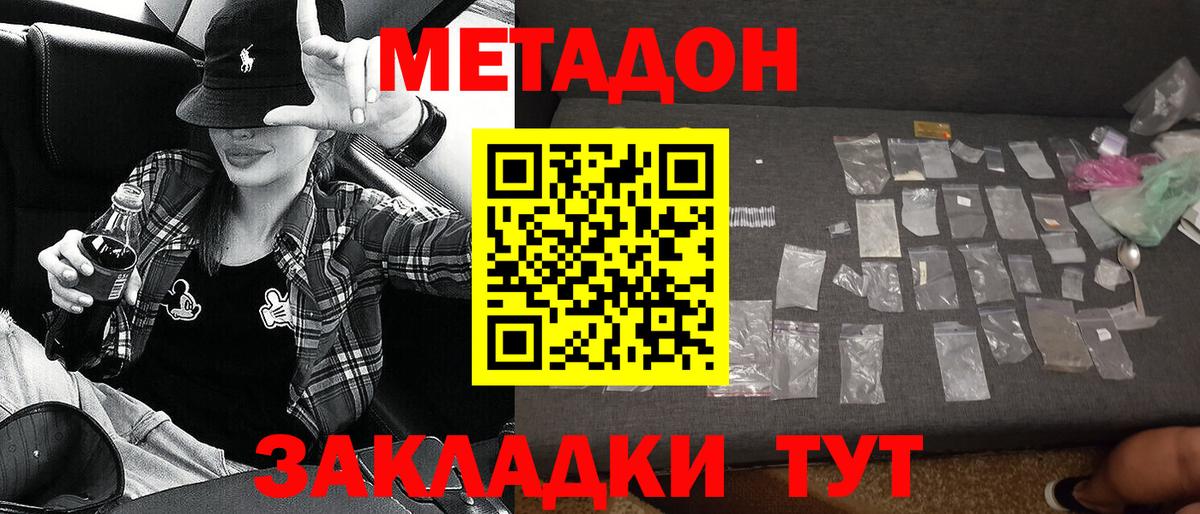 Метадон белоснежный Когалым
