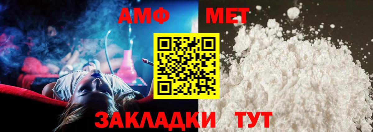Метамфетамин мет  Вход с VPN  Когалым 