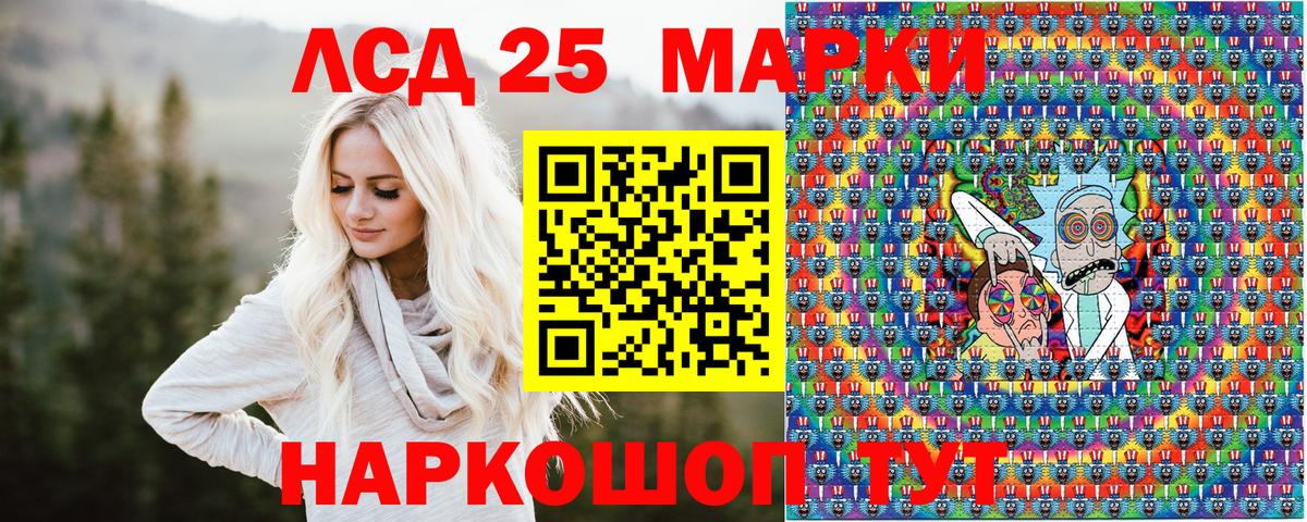 Наркотические марки  Марки 25I-NBOMe 1500мкг  Вход с VPN  Когалым 