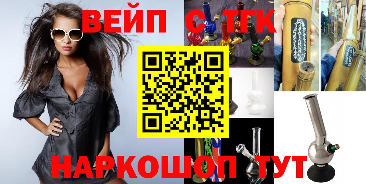 ТГК вейп Когалым