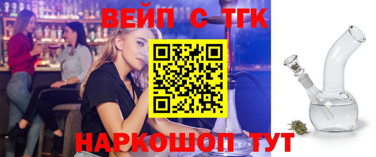ТГК концентрат  блэк спрут зеркало  Когалым  ТГК концентрат  Вход с VPN 