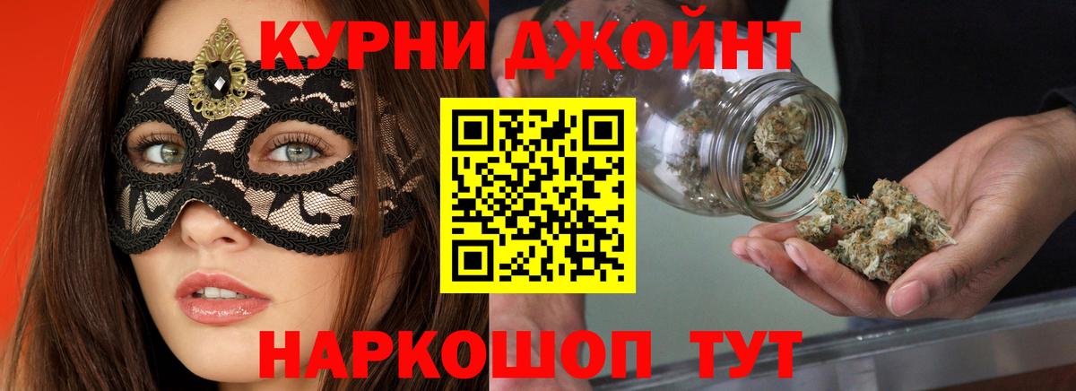 МАРИХУАНА семена Когалым